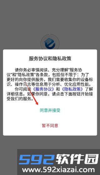 掌上益家