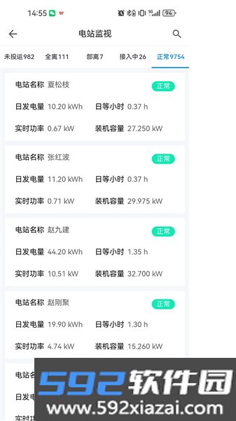 掌上益家官方版截图2