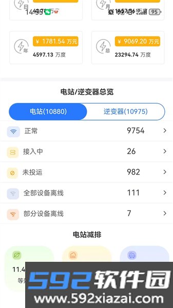 掌上益家官方版截图3