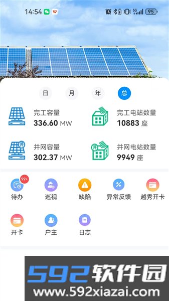 掌上益家官方版截图4