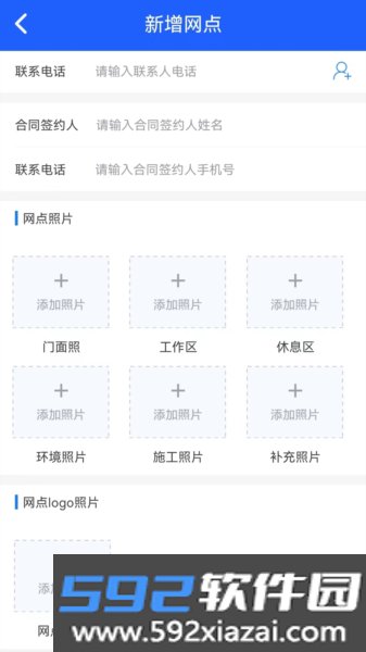盛大商户端