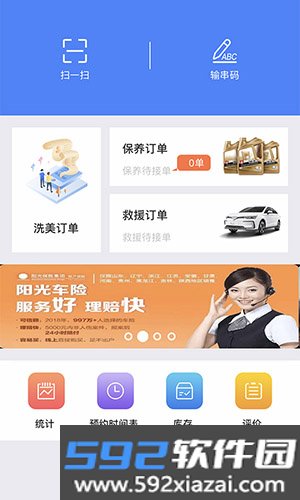 盛大商户端官方截图1