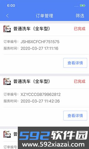 盛大商户端官方截图2
