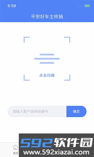 盛大商户端官方截图5