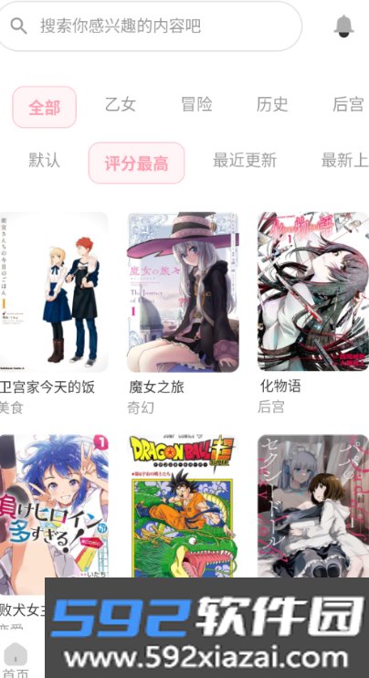 花火漫画