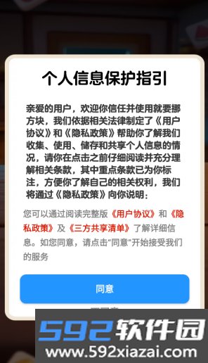 就要挪方块红包版截图2
