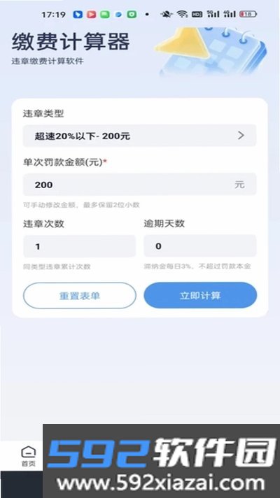 违章代码指南