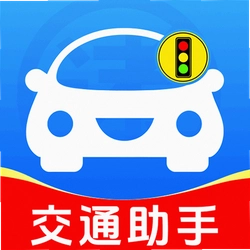 违章代码指南官方安卓版