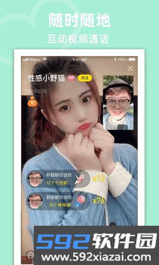 蜜岛app最新版截图2