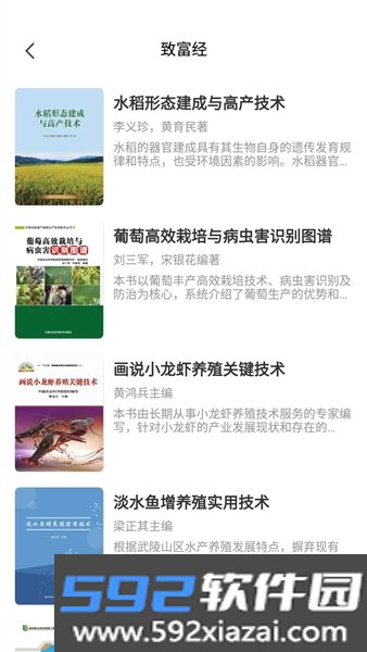 书香武汉官方版截图2