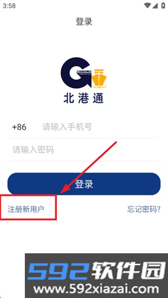 北港通最新版本