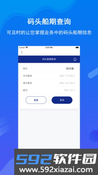 北港通最新版本截图2