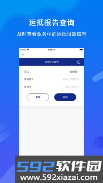 北港通最新版本截图3