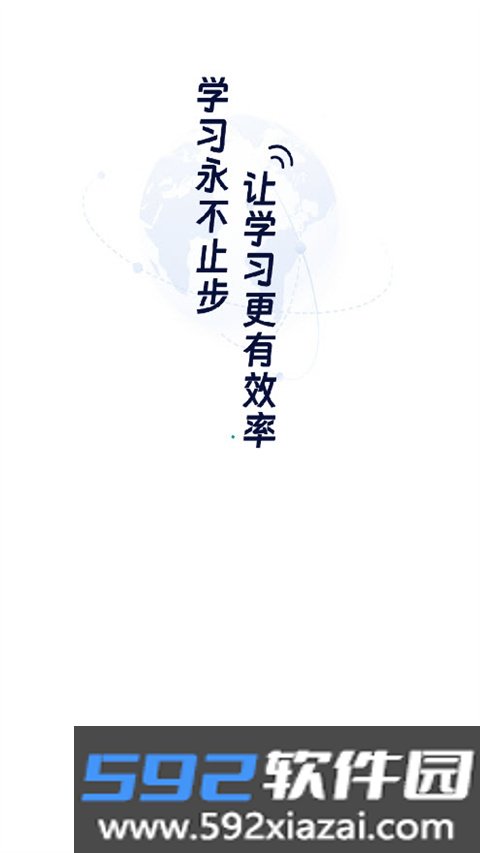 启途网校