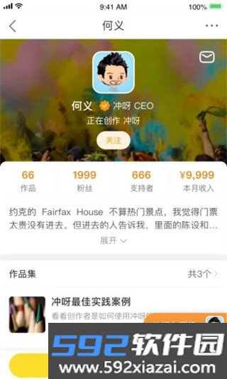 冲呀app