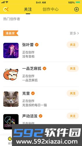 冲呀app手机版截图1