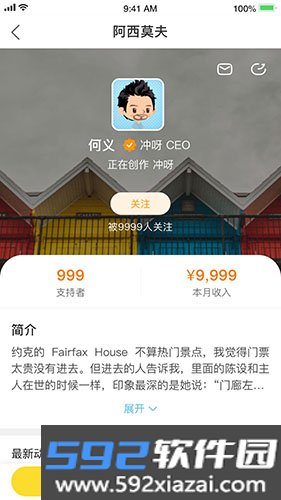 冲呀app手机版截图3