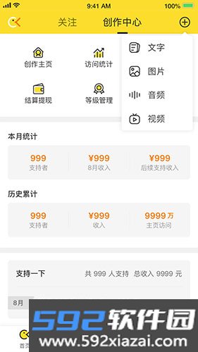 冲呀app手机版截图5