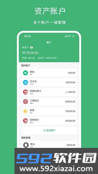 柚子记账app官方截图3