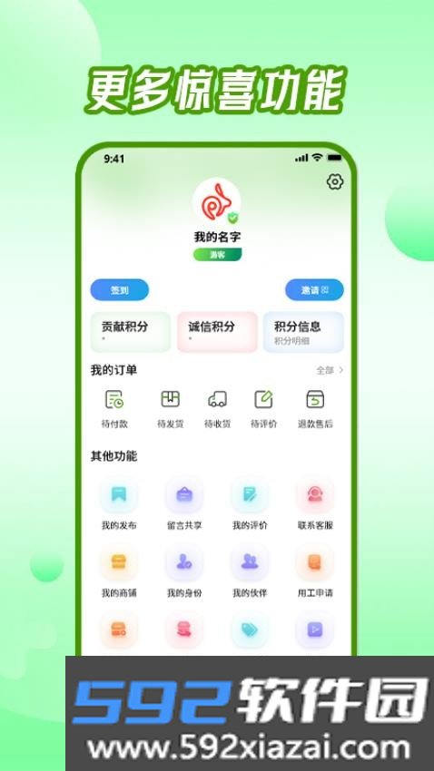 东来旅游截图1