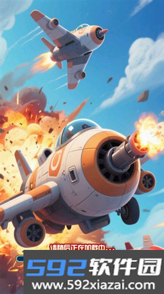 长空奋战红包版