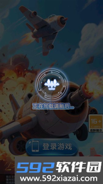 长空奋战红包版截图1