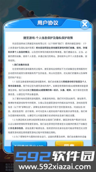 长空奋战红包版截图3