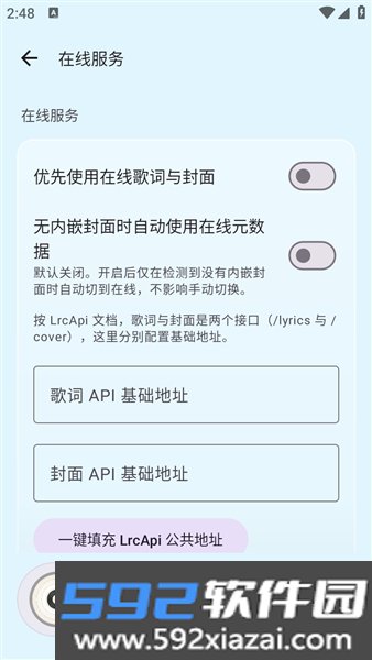 聆风音乐播放器截图3