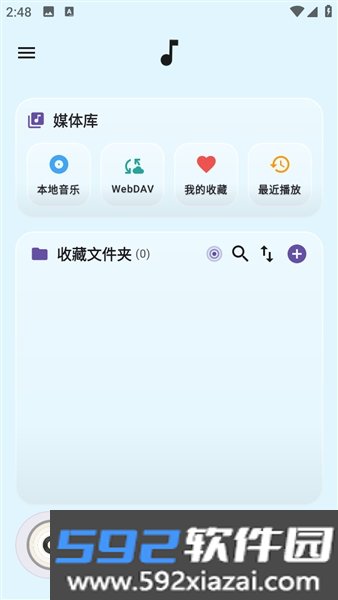 聆风音乐播放器截图4