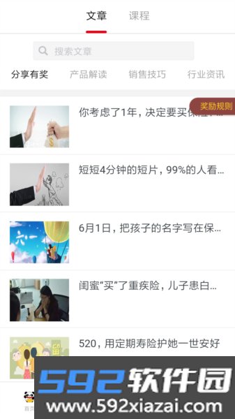 熊猫保保