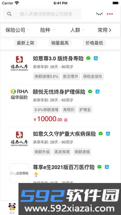 熊猫保保安卓版截图1