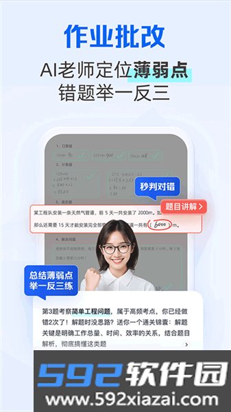 夸克学习安卓版截图3