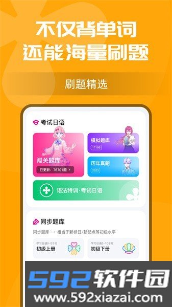 樱花小词最新版截图2