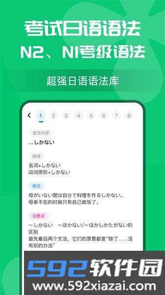 樱花小词最新版截图3