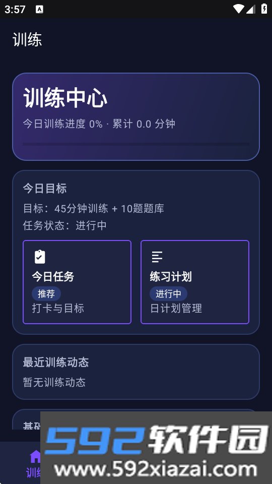 智能钢琴陪练