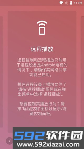 飞鱼播放器软件