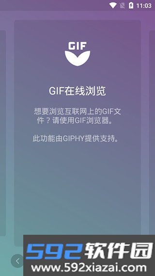 飞鱼播放器软件截图1