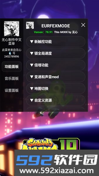 地铁跑酷新触控墨西哥版本无需卡密