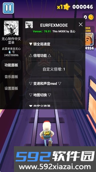 地铁跑酷新触控墨西哥版本无需卡密截图2