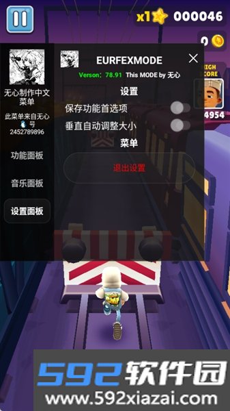地铁跑酷新触控墨西哥版本无需卡密截图3