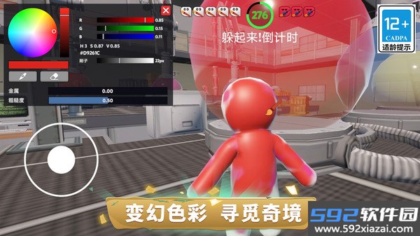 我超会伪装免费版截图2