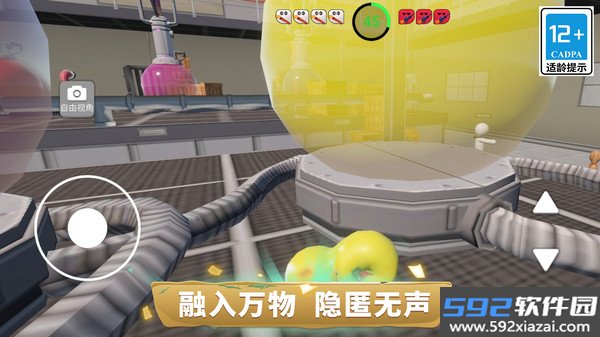 我超会伪装免费版截图3