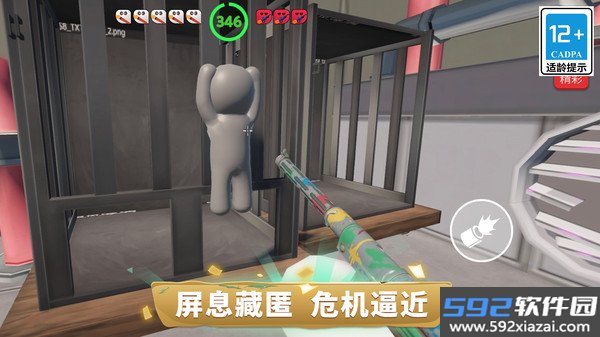 我超会伪装免费版截图4