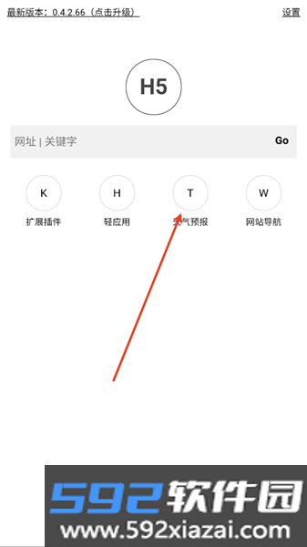 H5浏览器最新版本