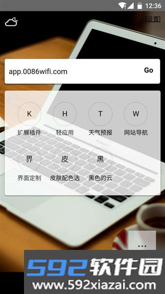 H5浏览器最新版本截图4
