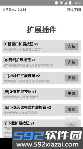 H5浏览器最新版本截图5