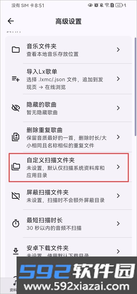 SollinPlayer音乐播放器