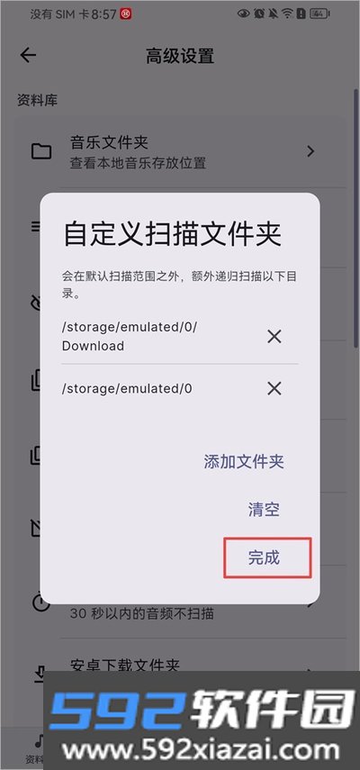 SollinPlayer音乐播放器安卓版下载截图1