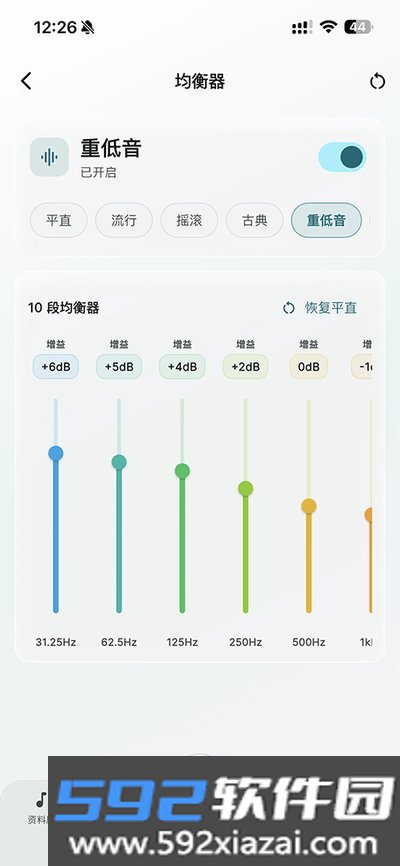 SollinPlayer音乐播放器安卓版下载截图2