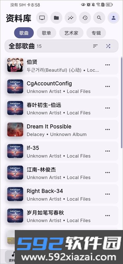 SollinPlayer音乐播放器安卓版下载截图3